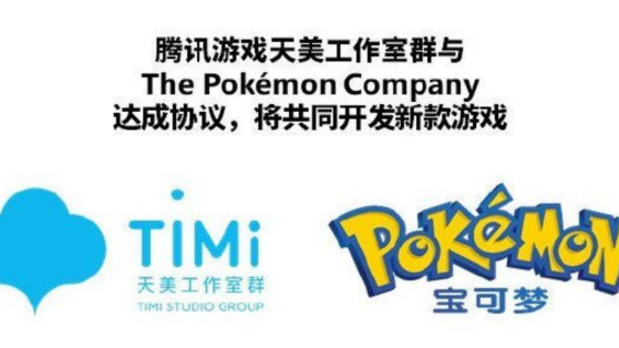 Pokémon: se anuncia un nuevo juego desarrollado por TiMi, creadores de AoV