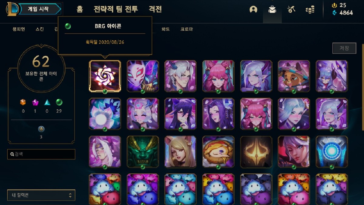 Lol Iconos Iconos Y Emotes De... Mame Lolero L League Of Legends