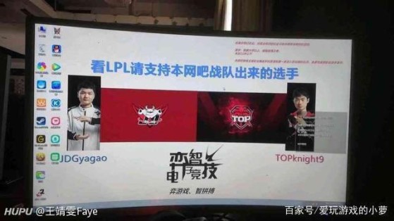Mensaje en el fondo de pantalla de ese café de Pingxiang. - League of Legends